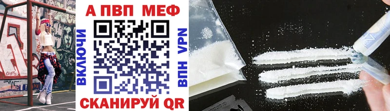 где купить наркоту  Мензелинск  А ПВП VHQ 