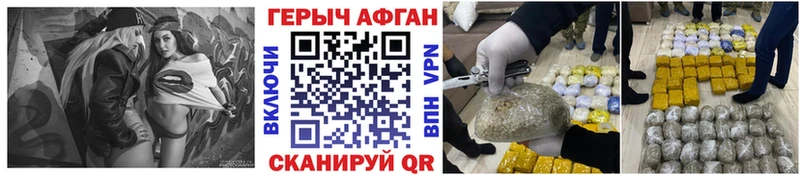 Героин Heroin  Мензелинск 