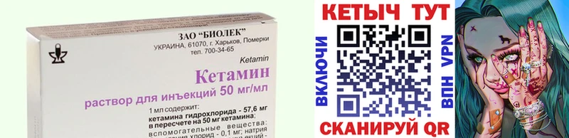 КЕТАМИН VHQ  наркота  Мензелинск 