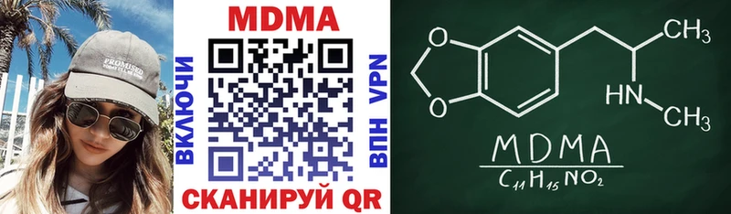 МДМА кристаллы  Мензелинск 
