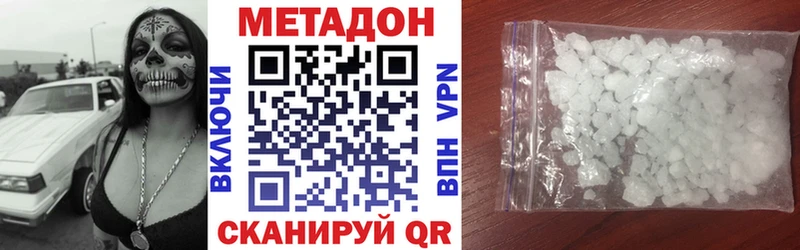 цена наркотик  Мензелинск  МЕТАДОН methadone 
